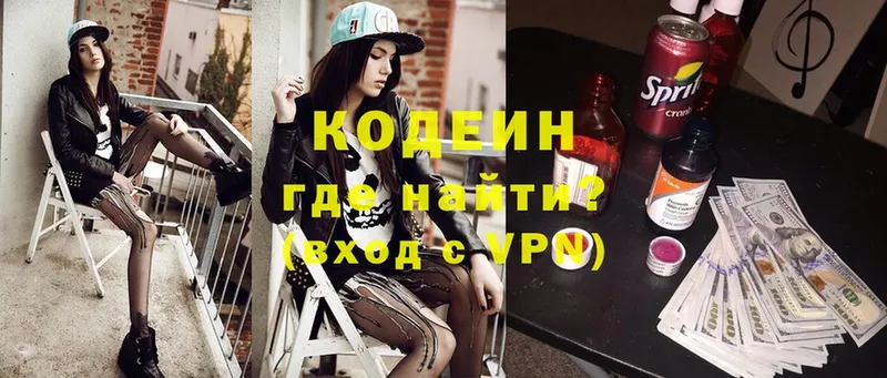 купить   Краснокамск  Кодеиновый сироп Lean Purple Drank 